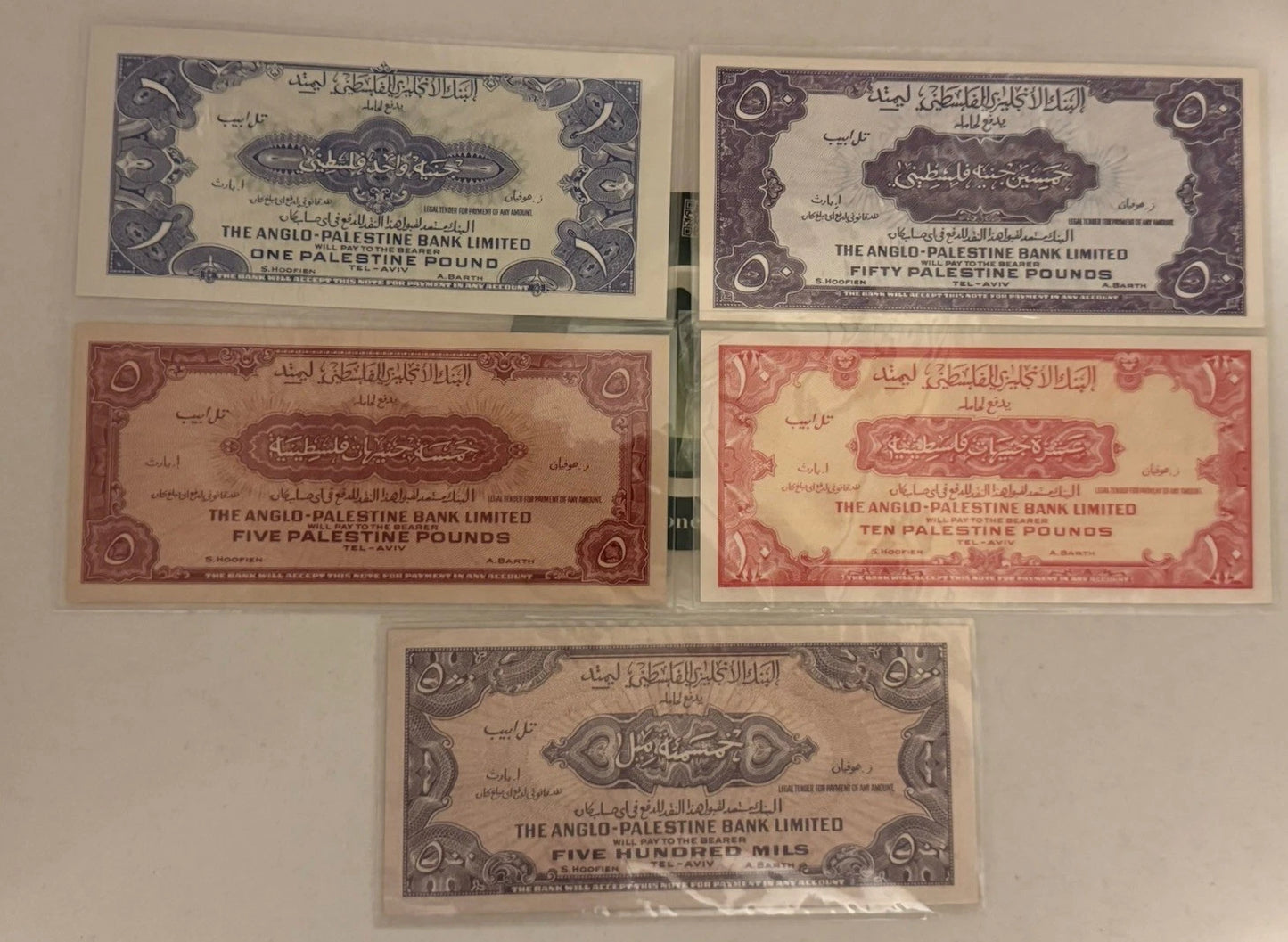 Holy Land Mint Anglo-Palestine Bank 2nd Series .999 Silver Note Set (5x5g)