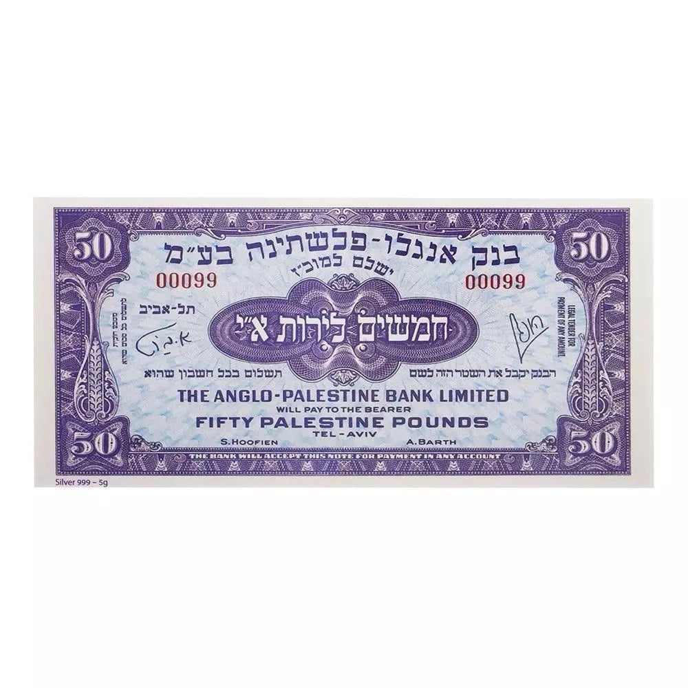 Holy Land Mint Anglo-Palestine Bank 2nd Series .999 Silver Note Set (5x5g)