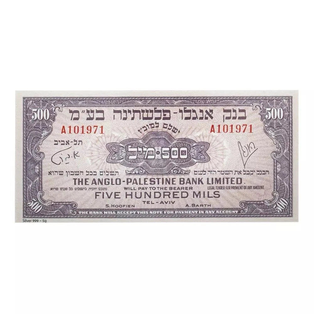 Holy Land Mint Anglo-Palestine Bank 2nd Series .999 Silver Note Set (5x5g)