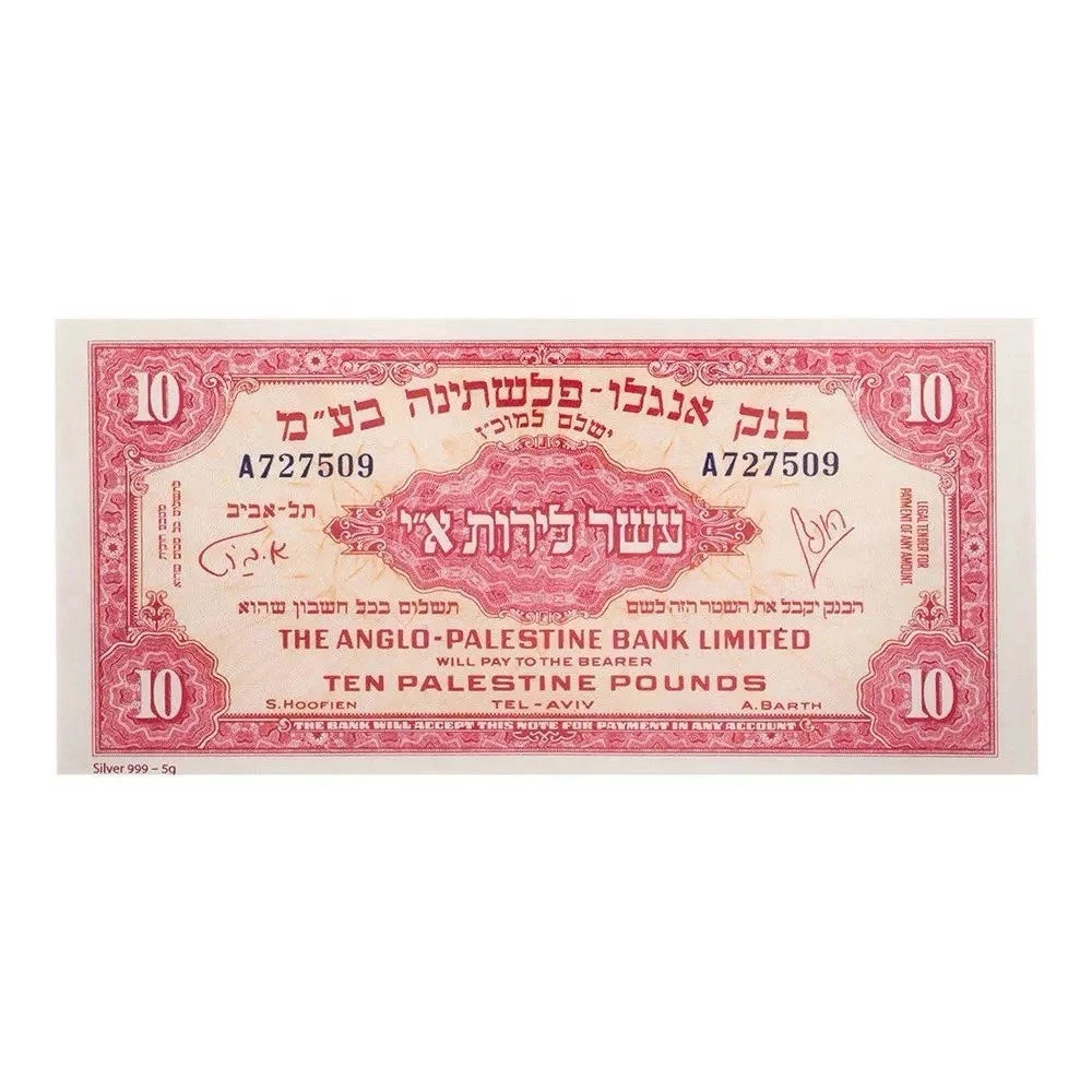 Holy Land Mint Anglo-Palestine Bank 2nd Series .999 Silver Note Set (5x5g)